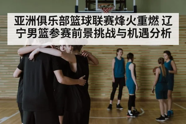 basketball team huddle